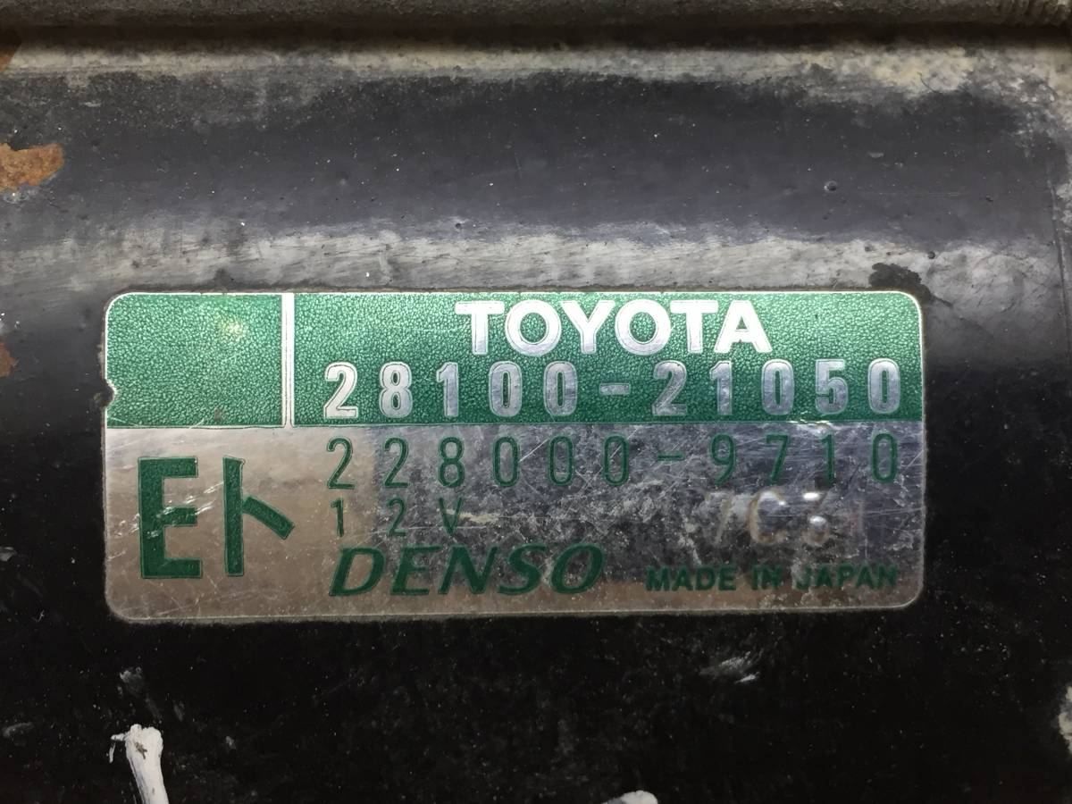Стартер Toyota Allex 2001-2006