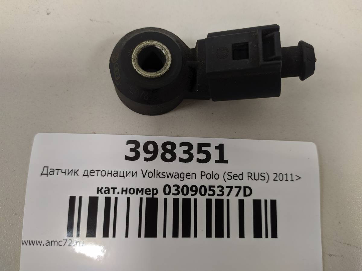 Датчик детонации Volkswagen Polo (Sed RUS) 2011>