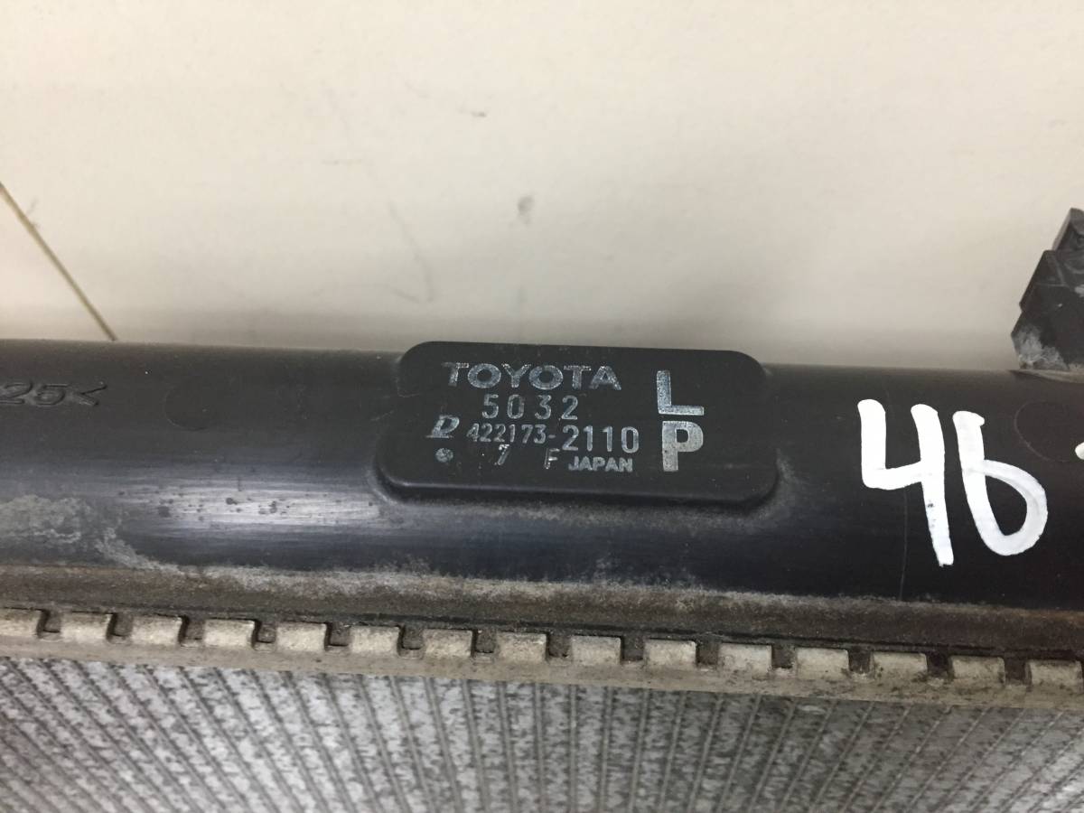 Радиатор охлаждения двигателя Toyota Crown (S170) 1999-2003