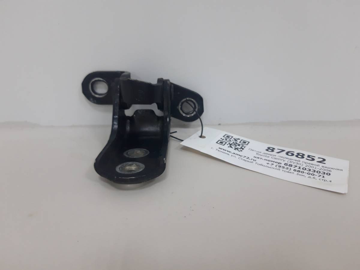 Петля двери передней правой верхняя Toyota Camry (XV30) 2001-2006