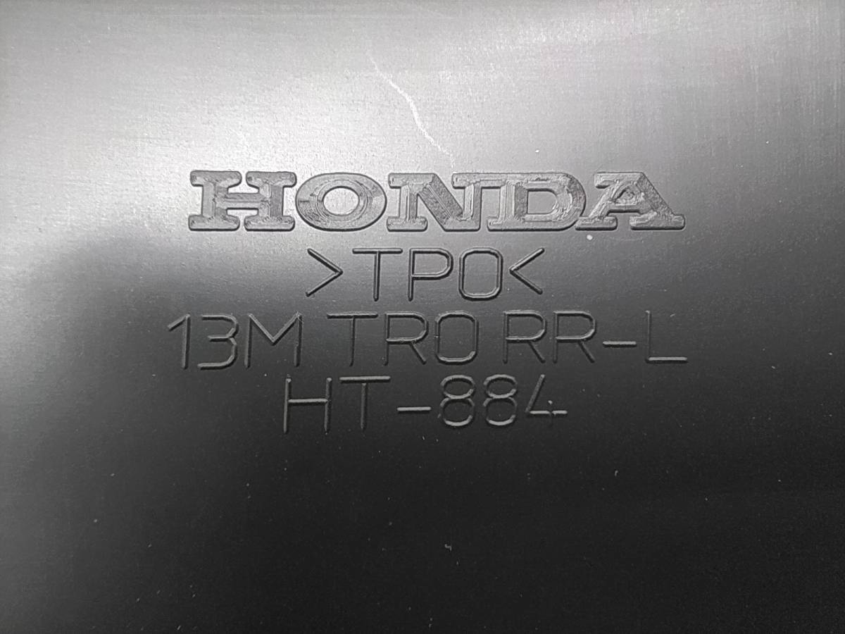 Брызговик задний левый Honda Civic 4D 2012>