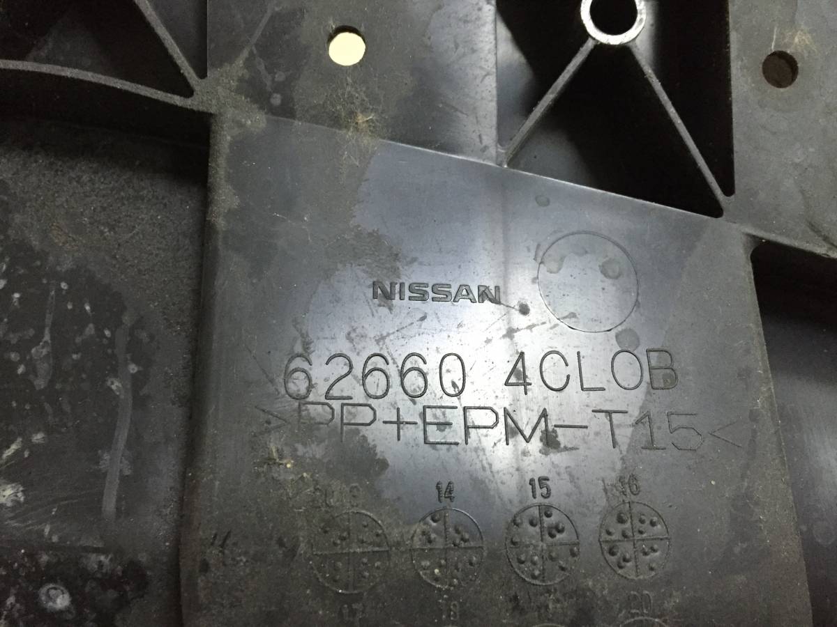 Пыльник двигателя центральный Nissan X-Trail 3 (T32) 2014>