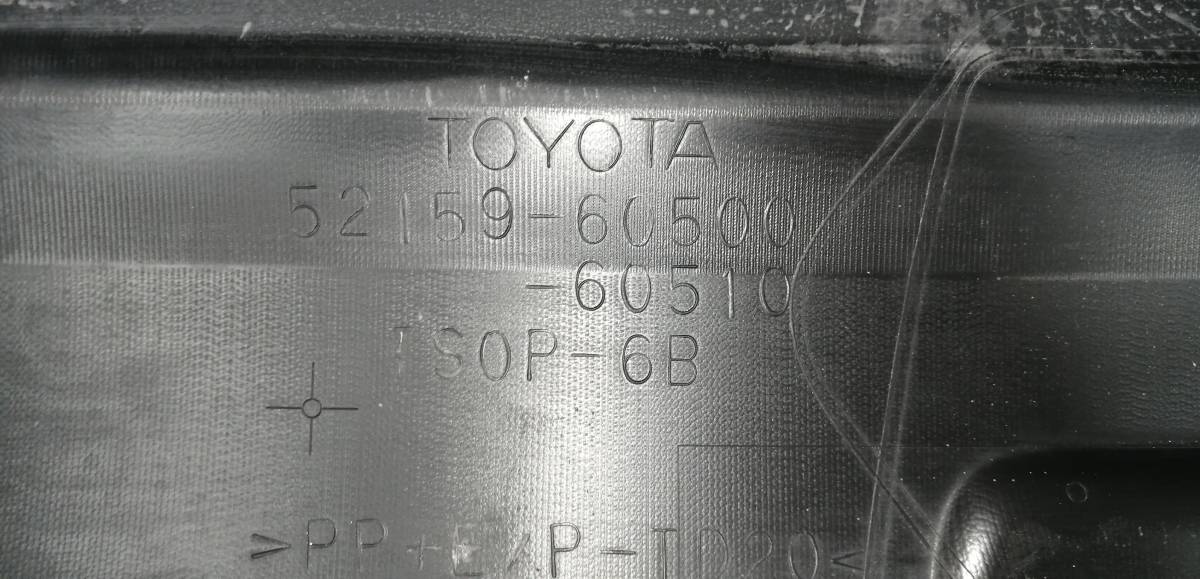 Бампер задний Toyota Land Cruiser Prado (J150) 2009>