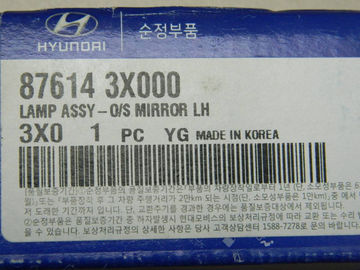 Повторитель в зеркало Hyundai Elantra (MD) 2011-2016