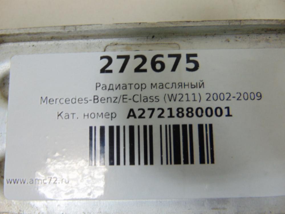 Радиатор масляный для Mercedes-Benz E-Class (W211) 2002-2009