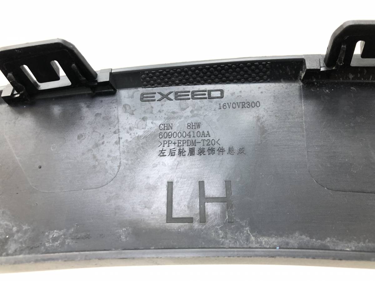 Накладка заднего крыла левого Exeed LX T1C 2019>