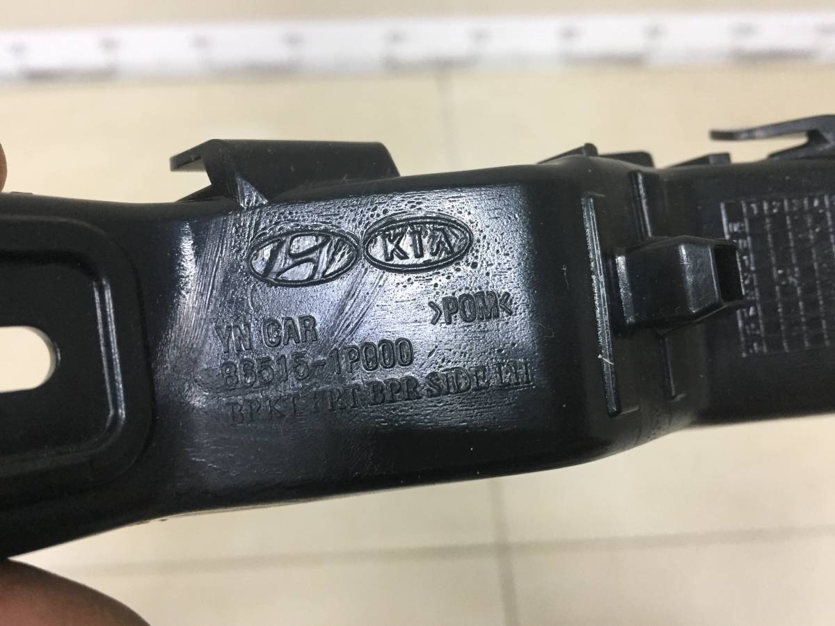 Направляющая переднего бампера левая Kia Venga (YN) 2010-2017