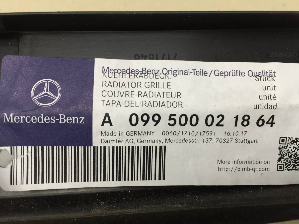 Решетка радиатора Mercedes-Benz S-Class (W222) 2013>