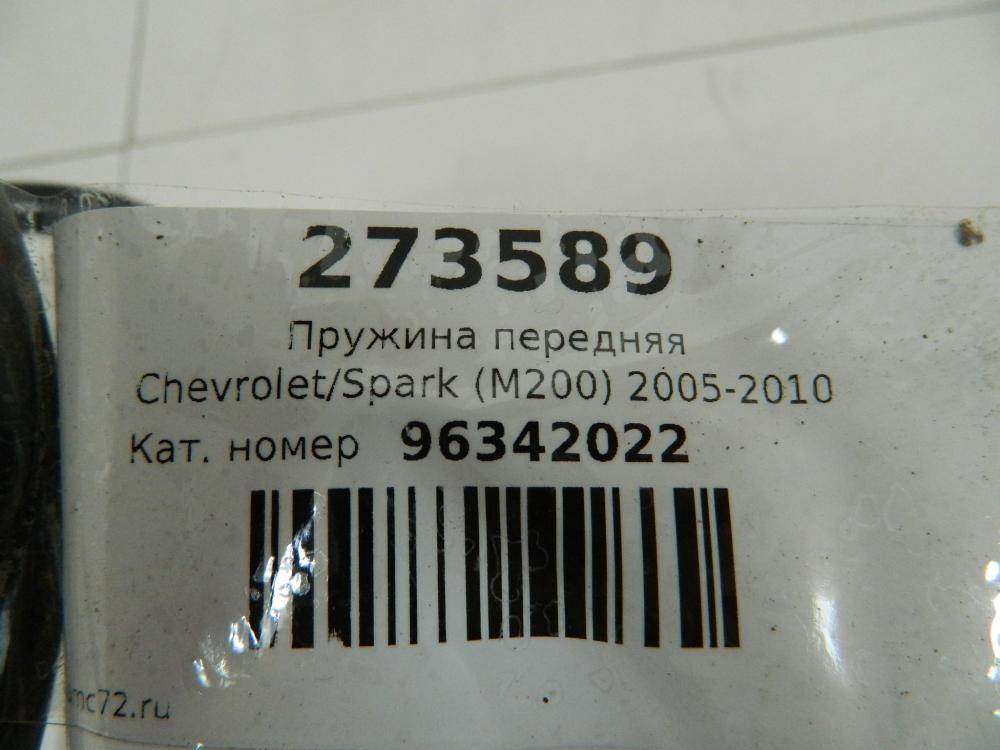Пружина передняя для Chevrolet Spark (M200) 2005-2010