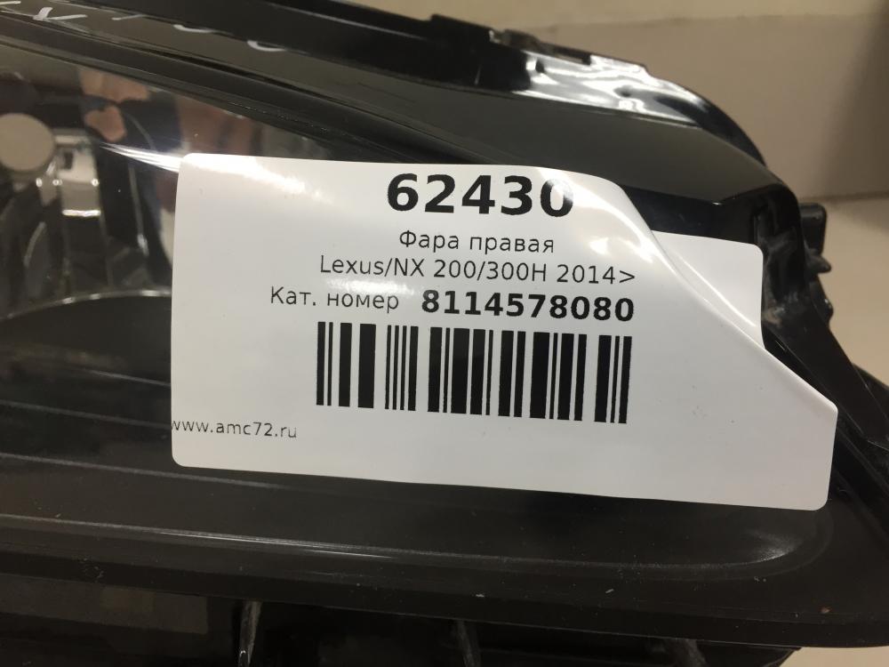 Фара правая для Lexus NX 200/300H 2014>