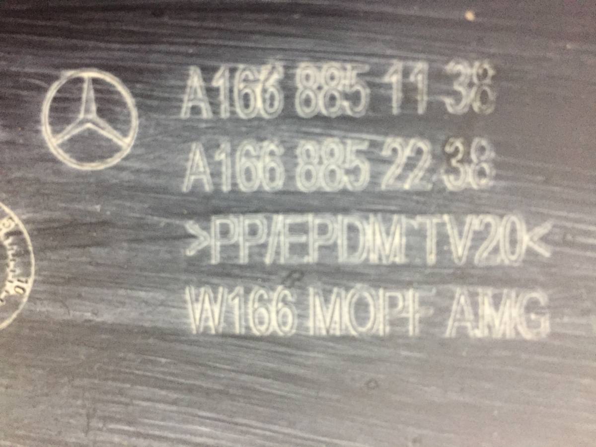 Юбка задняя Mercedes-Benz GLE-Class (W166) M-Klasse (ML/GLE) 2011-2018