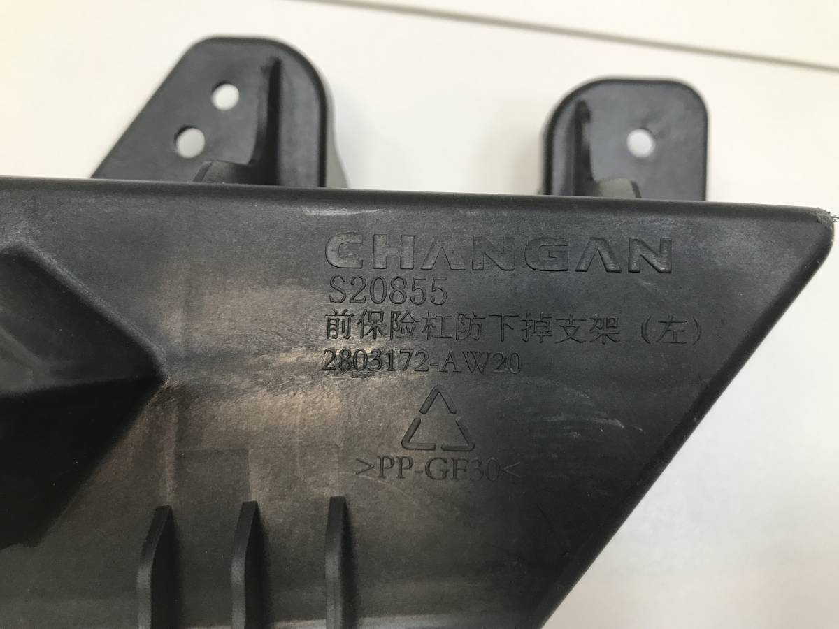 Кронштейн переднего бампера левый Changan CS55 Plus 2021