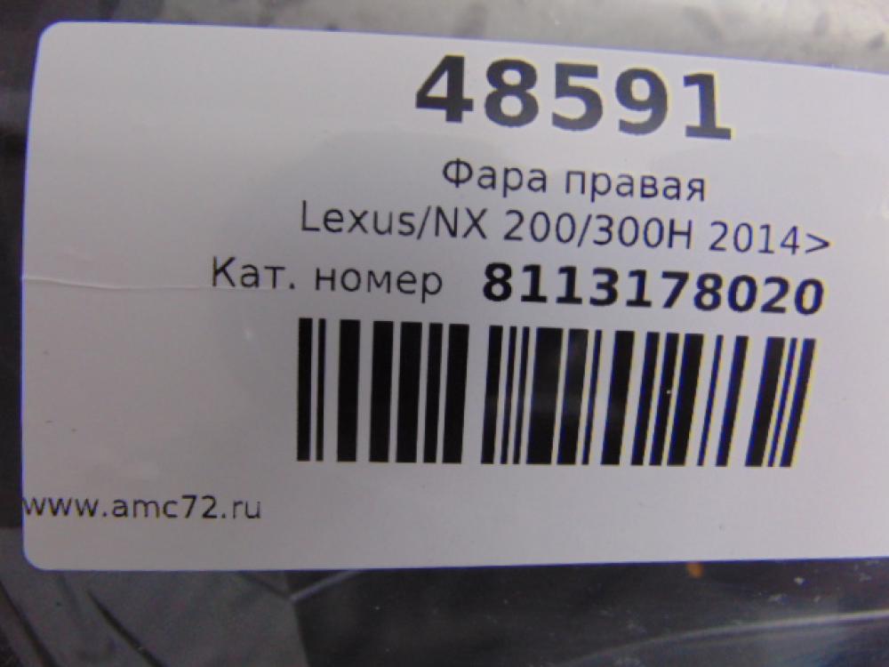 Фара правая для Lexus NX 200/300H 2014>