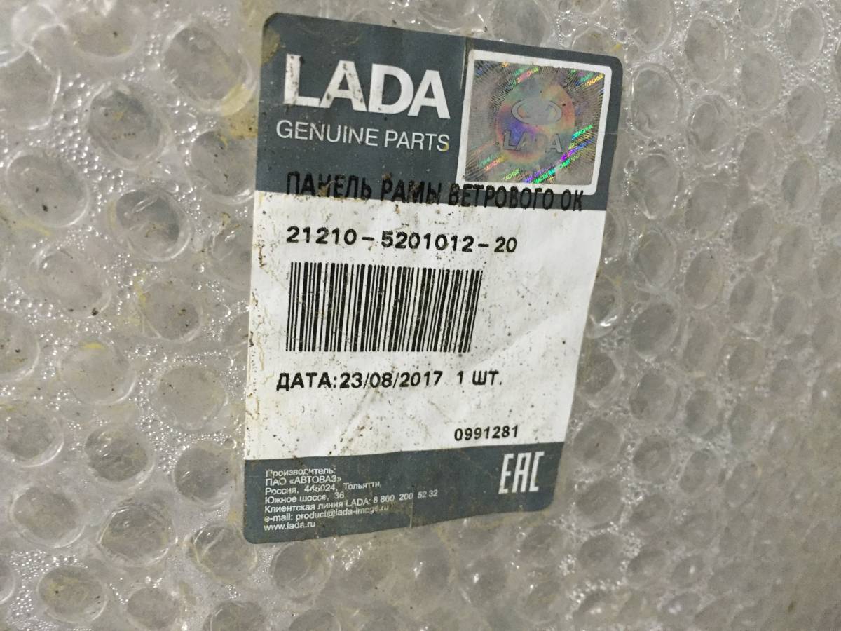 Рамка лобового стекла Lada Niva 2121 1977-2021