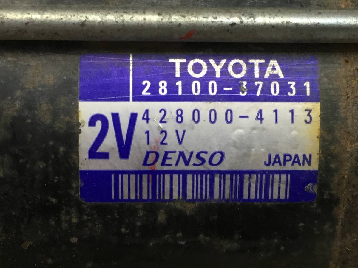 Стартер Toyota Auris (E150) 2006-2012