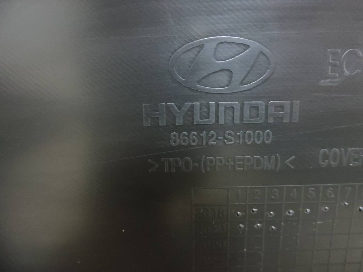 Юбка задняя Hyundai Santa Fe (TM) 2018>
