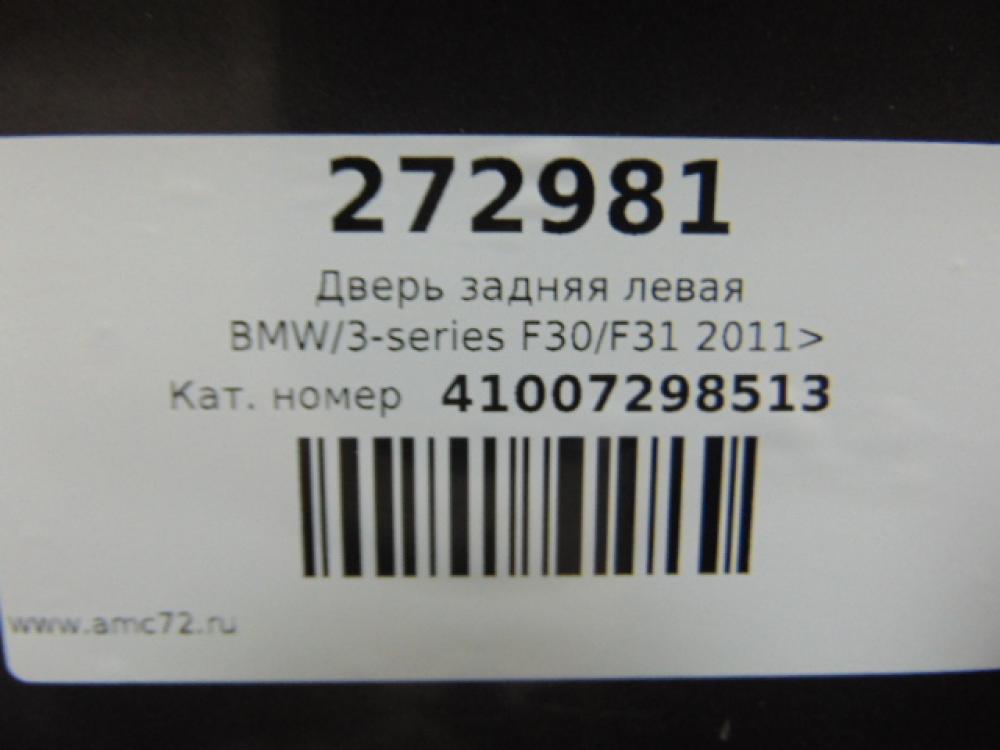 Дверь задняя левая для BMW 3-series F30/F31 2011>
