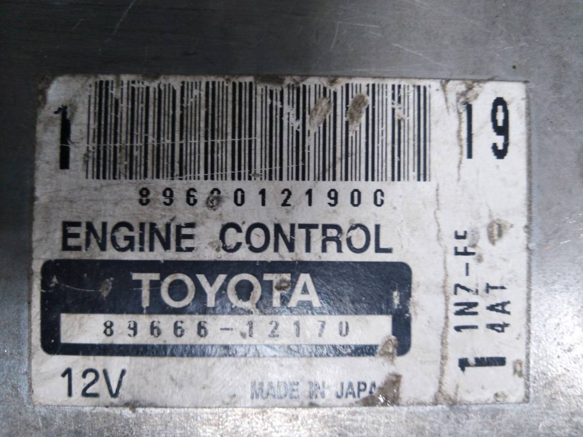 Блок управления двигателем Toyota Corolla E120 2001-2007