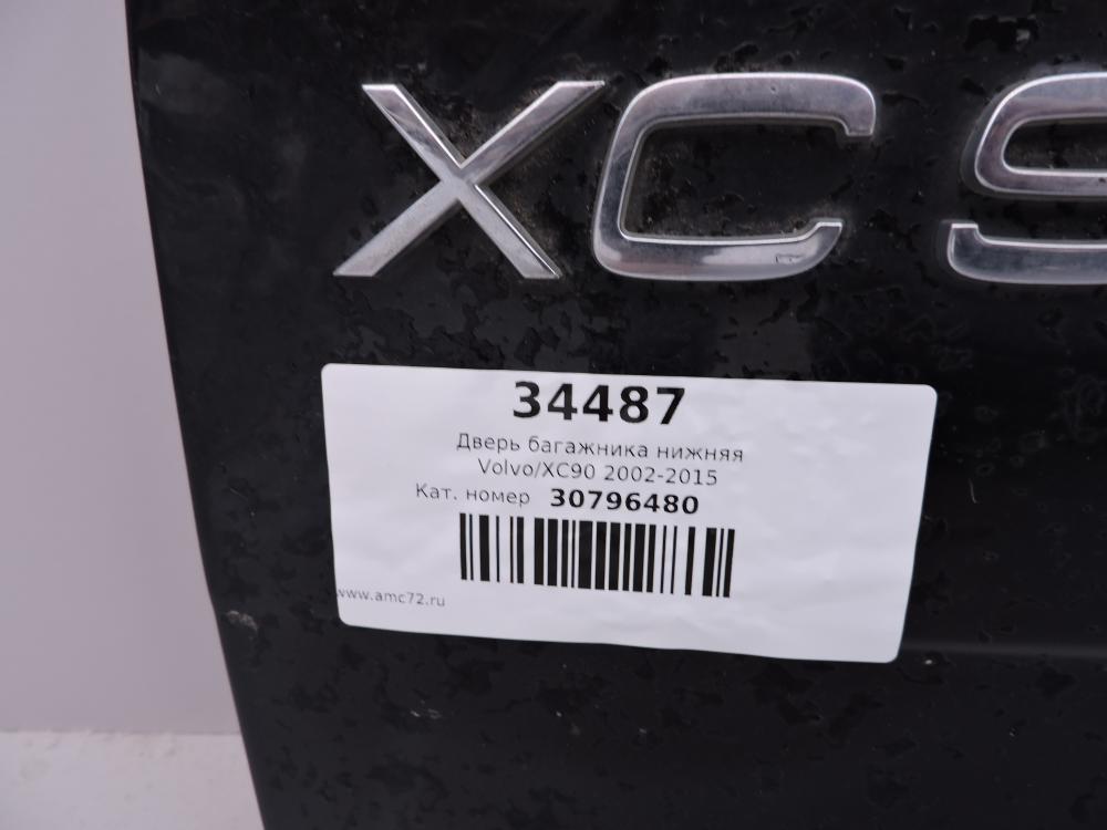 Дверь багажника нижняя для Volvo XC90 2002-2015