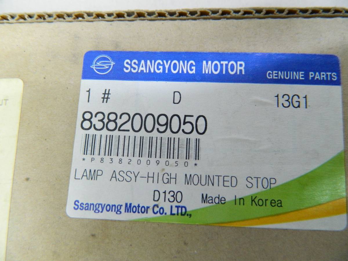 Фонарь задний (стоп сигнал) SsangYong Kyron 2005-2015