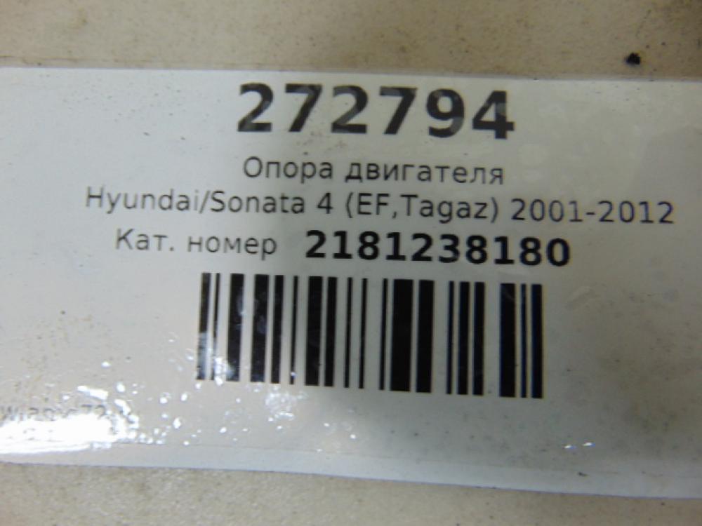 Опора двигателя для Hyundai Sonata 4 (EF,Tagaz) 2001-2012