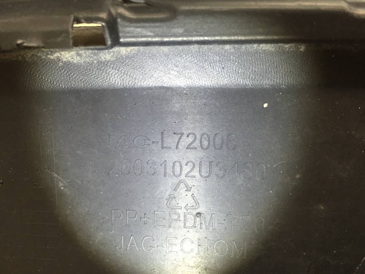 Юбка передняя JAC JS4 2020