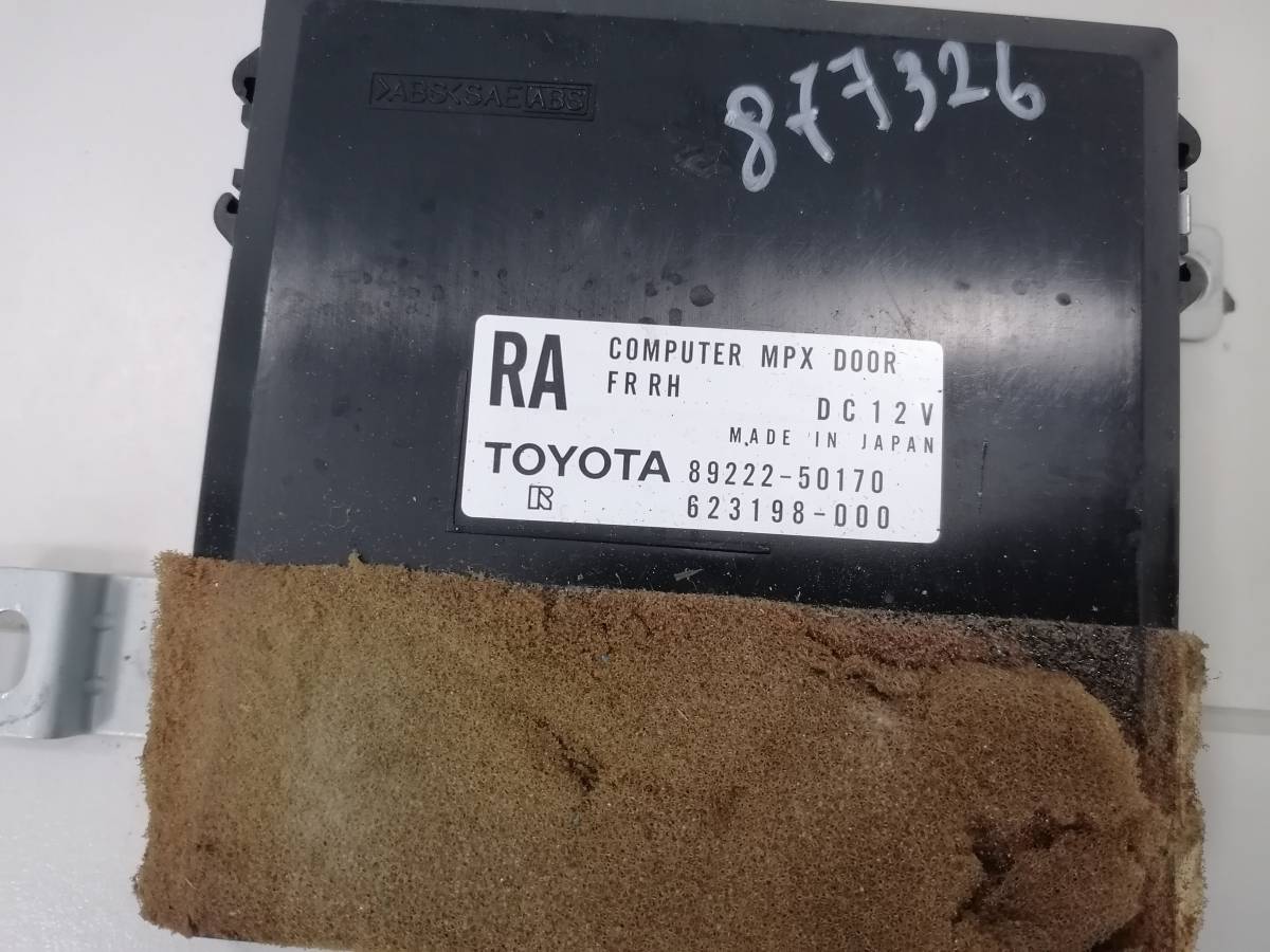 Блок электронный Toyota  Celsior (F30) 2003