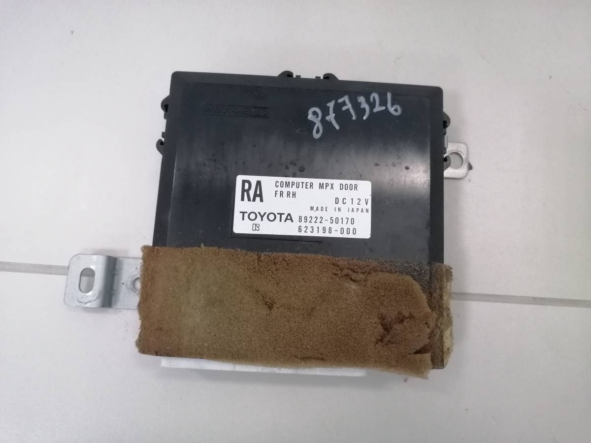 Блок электронный Toyota  Celsior (F30) 2003