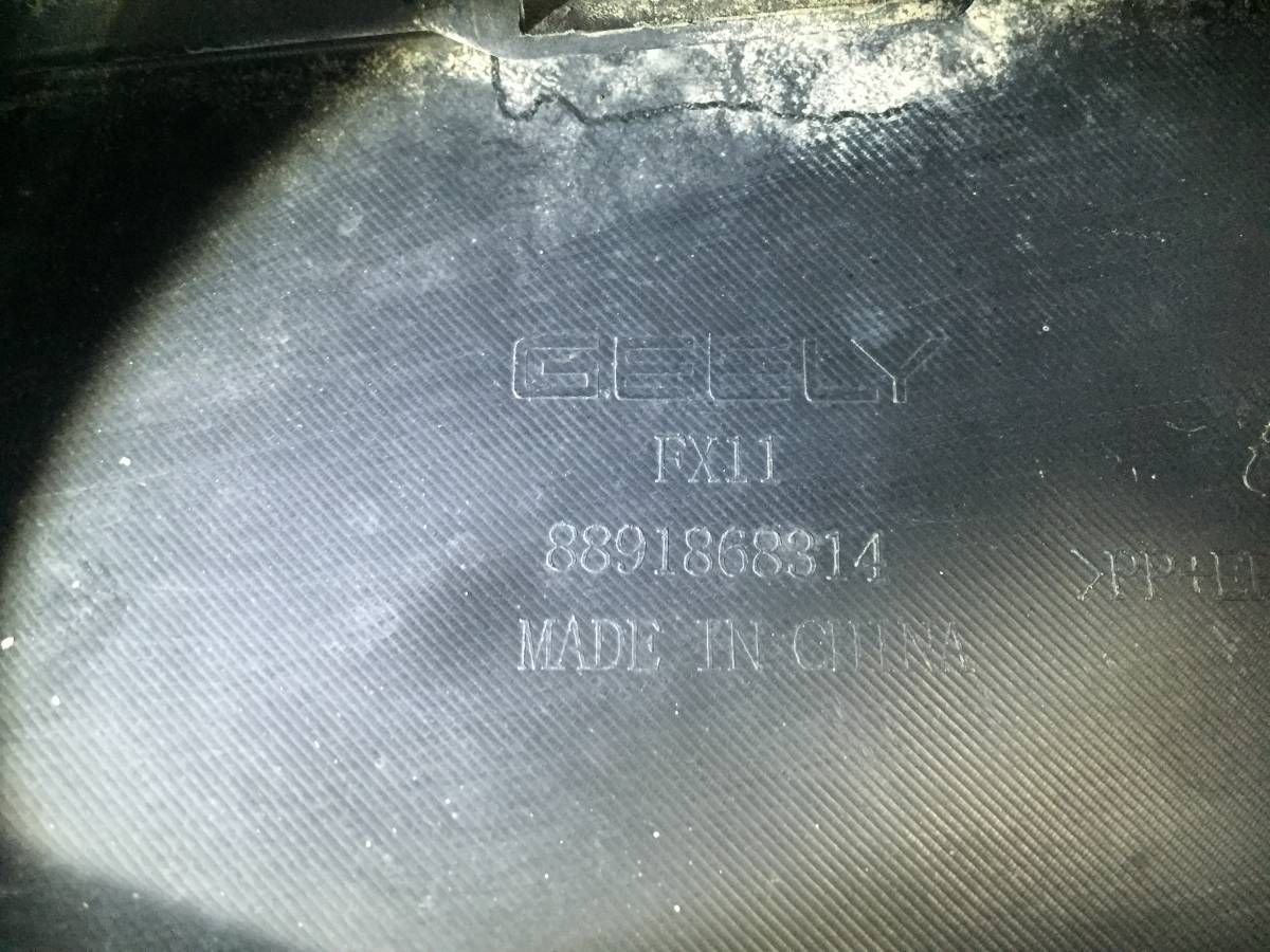 Юбка передняя Geely Atlas FX11 2023