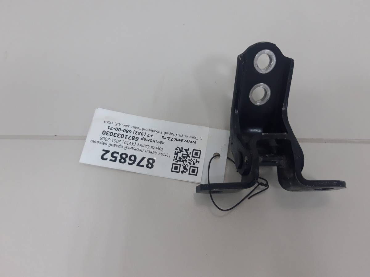 Петля двери передней правой верхняя Toyota Camry (XV30) 2001-2006