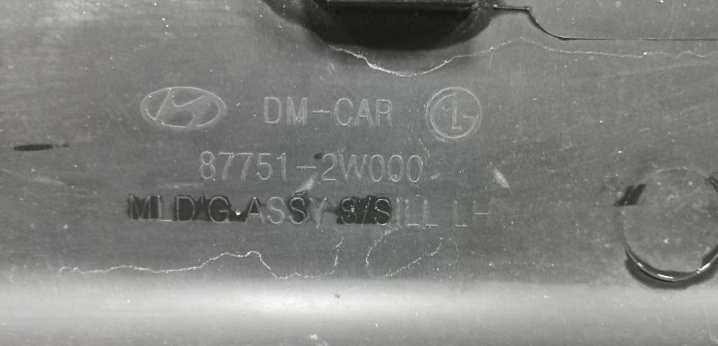 Накладка на порог (наружная) Hyundai Santa Fe 3 (DM) 2012>