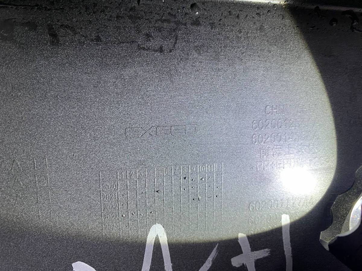 Бампер передний CheryExeed TXL 2020>