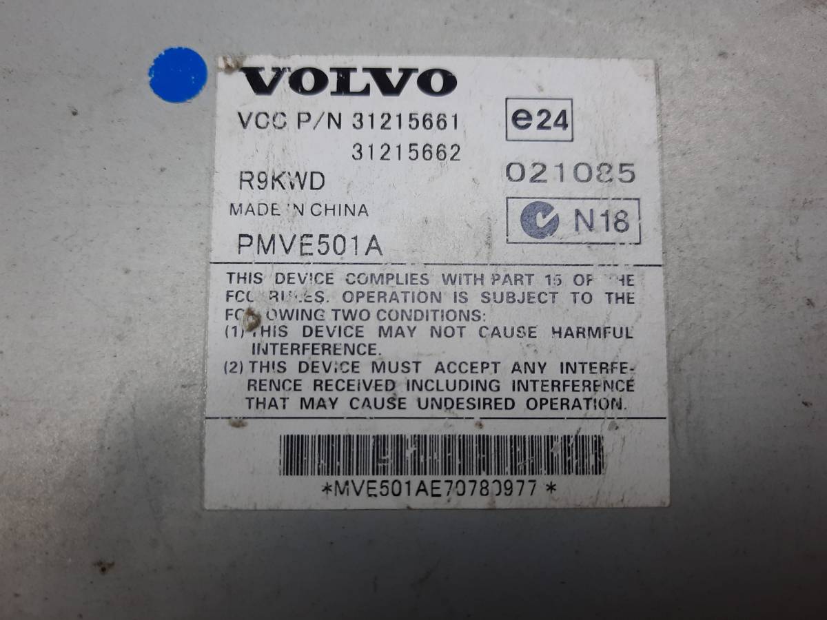 Усилитель акустической системы Volvo S40 (MS) 2004-2012