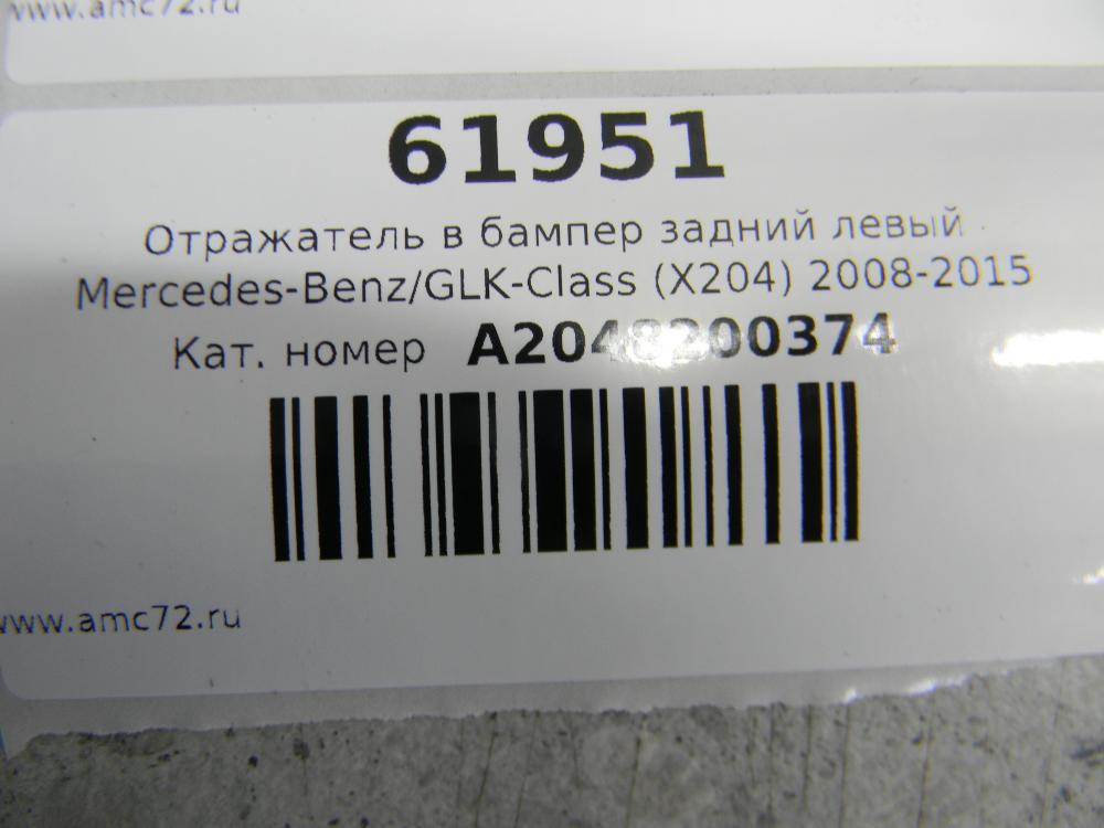 Отражатель в бампер задний левый для Mercedes-Benz GLK-Class (X204) 2008-2015