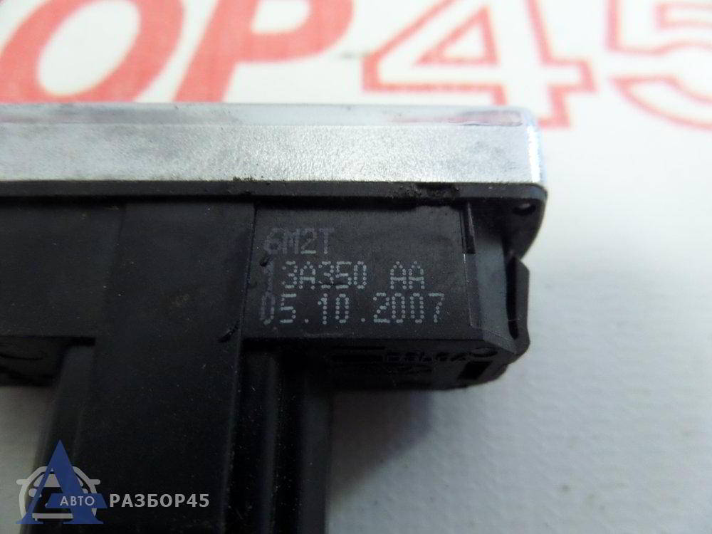 Кнопка аварийной сигнализации для Ford Mondeo 4 2007-2015