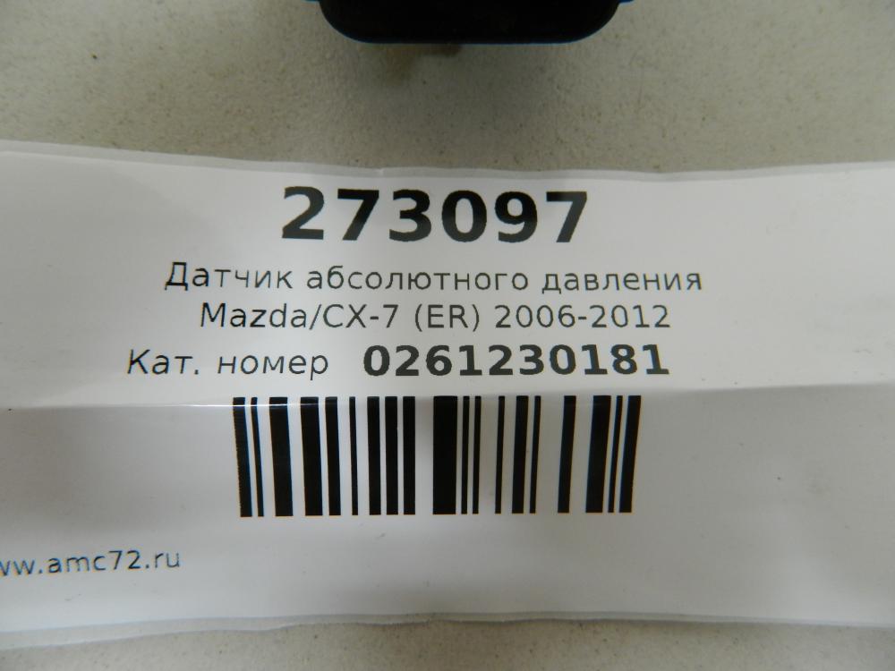 Датчик абсолютного давления для Mazda CX-7 (ER) 2006-2012 Датчик абсолютного давления для Mazda CX-7 (ER) 2006-2012