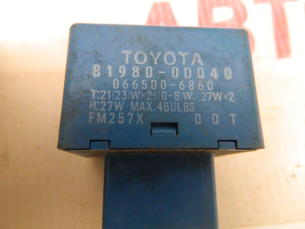 Реле поворотов для Toyota Auris (E150) 2006-2012