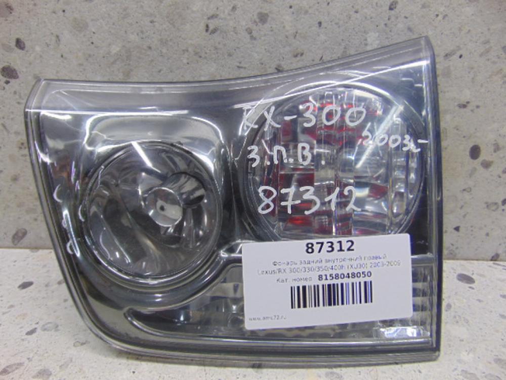 Фонарь задний внутренний правый Lexus RX 300/330/350/400h (XU30) 2003-2009