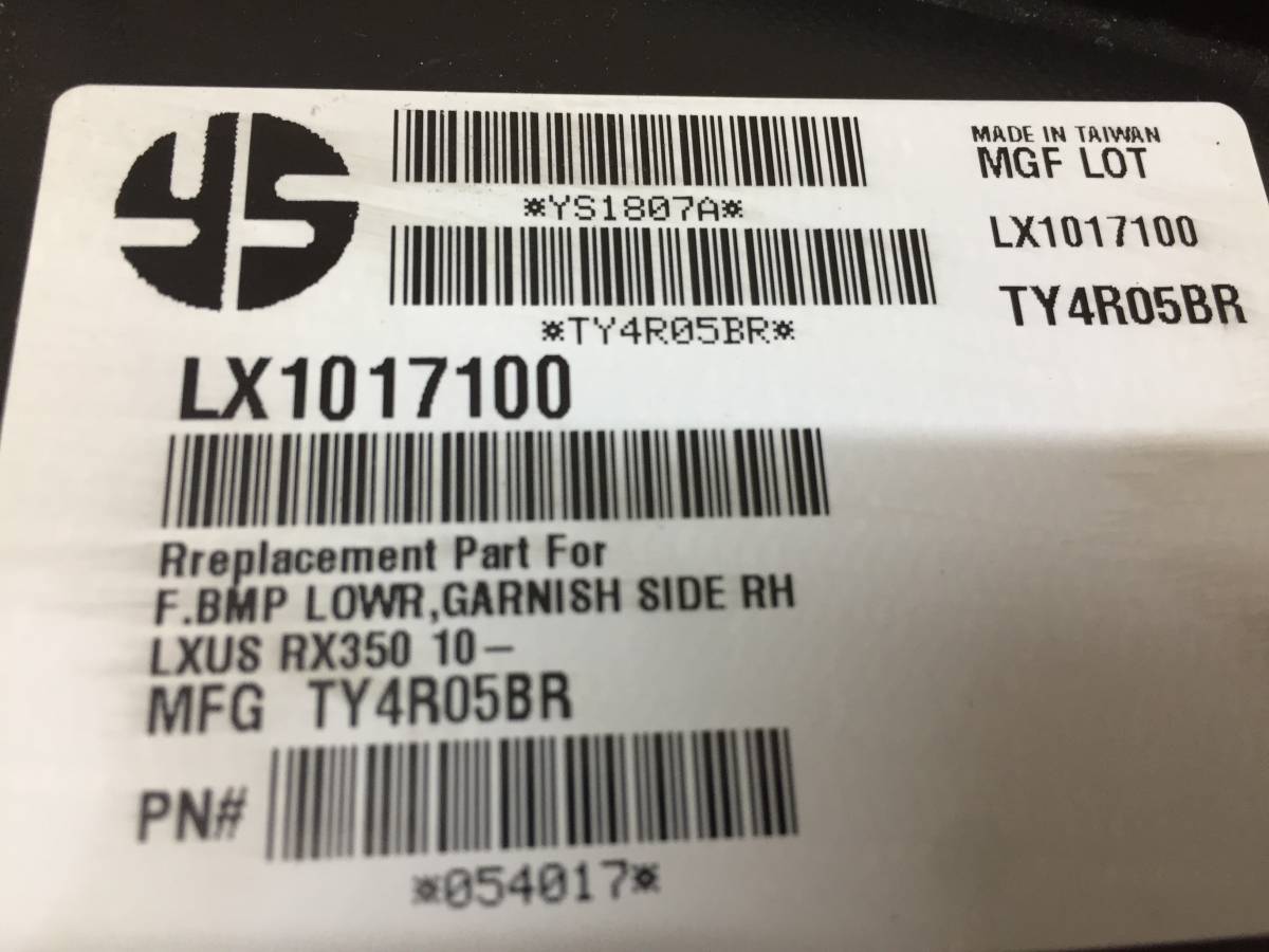 Накладка переднего бампера правая Lexus RX 350 /450h (XL10) 2009-2015