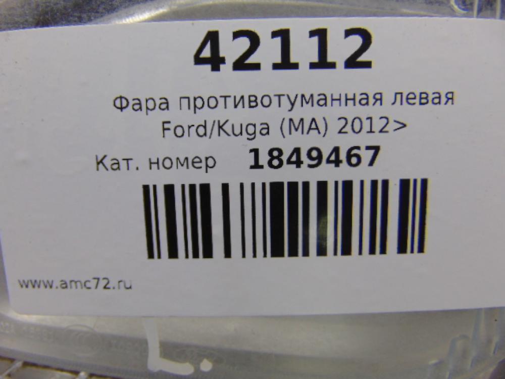Фара противотуманная левая для Ford Kuga (CBS) 2012>