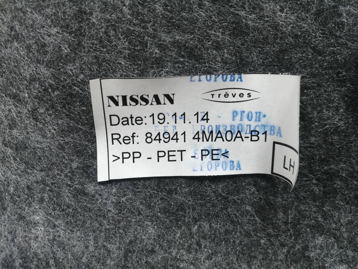 Обшивка багажника Nissan Sentra (B17) 2013-2017