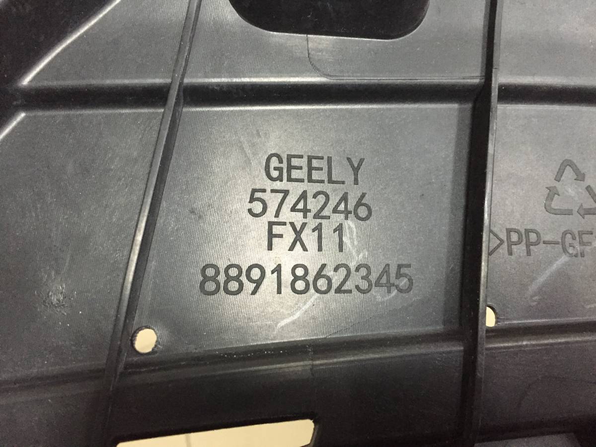 Пыльник двигателя центральный Geely Atlas FX11 2023