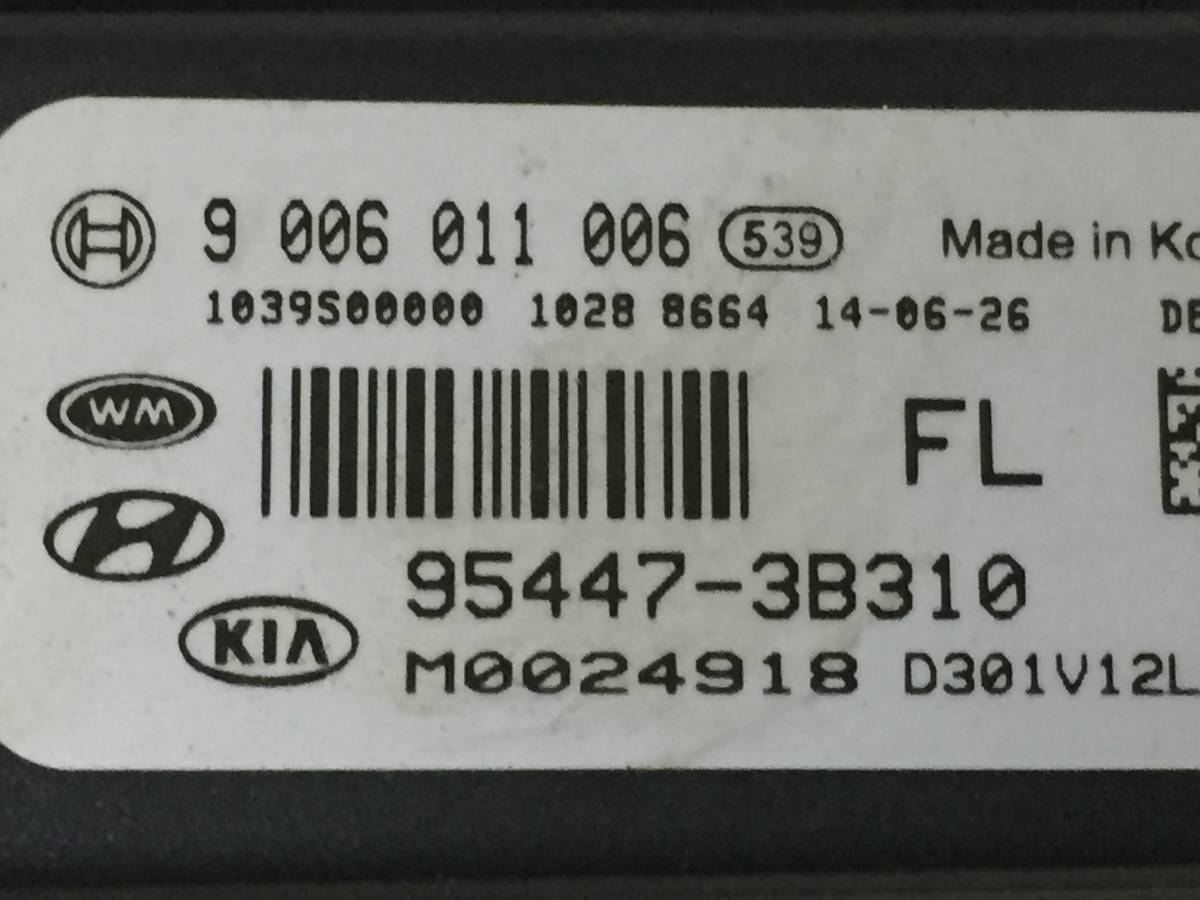 Блок электронный Hyundai ix35 (LM) 2010-2015