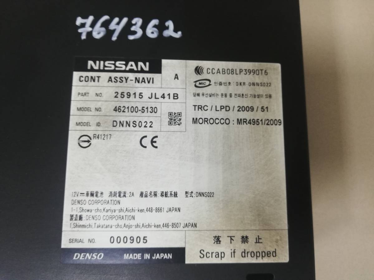 Проигрыватель CD / DVD Nissan Teana J32 2008-2013