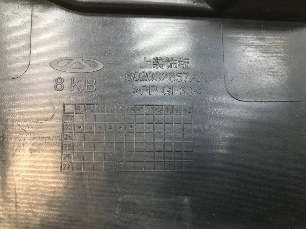 Кожух замка капота Omoda S5 2022