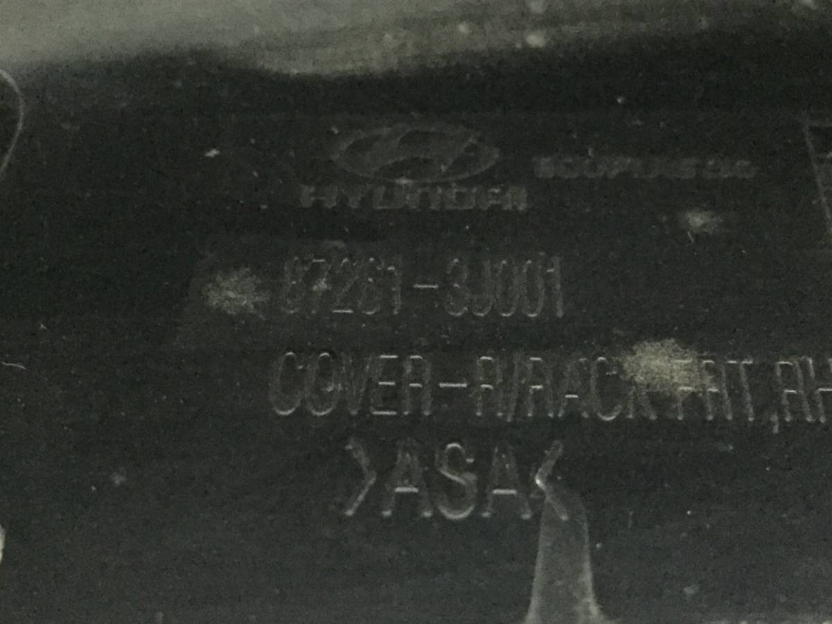Накладка (кузов наружные) Hyundai ix55 2007-2013