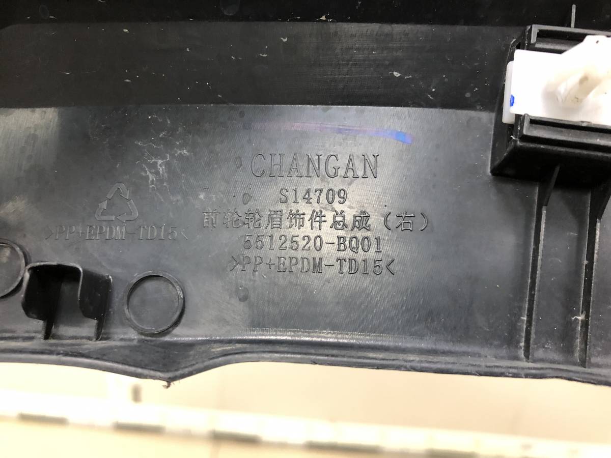 Накладка переднего крыла правого Changan CS35 Plus 2018