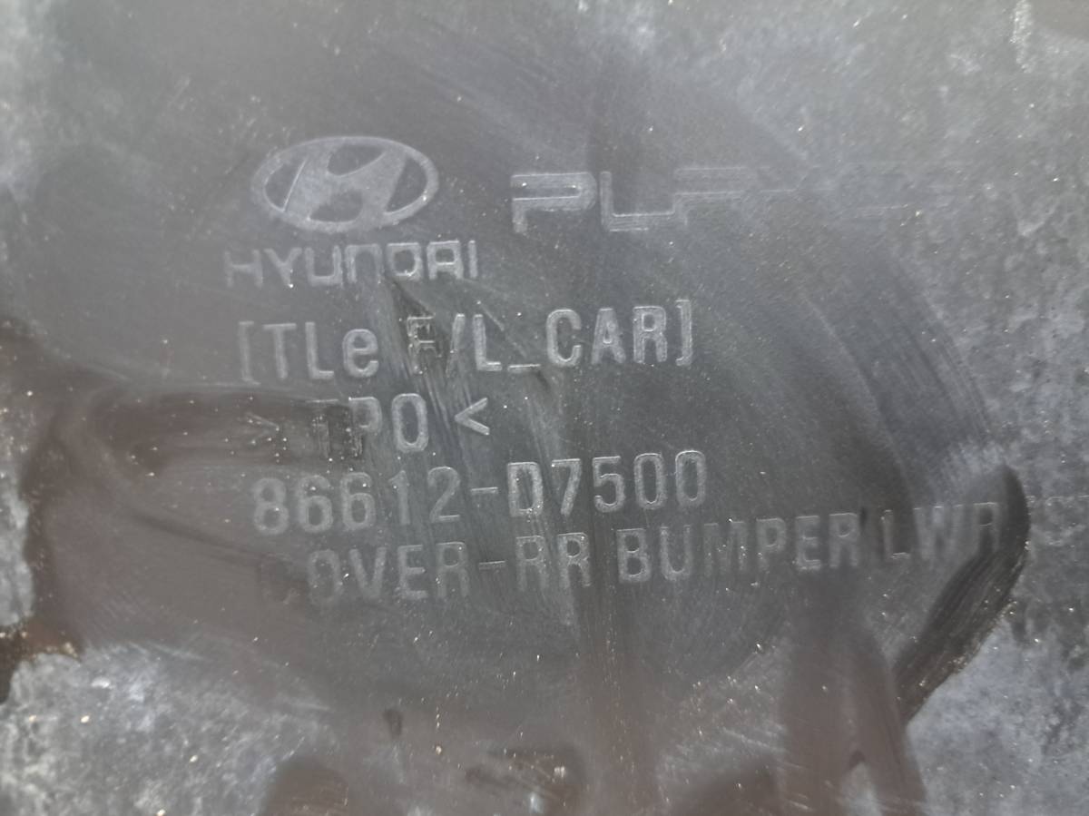 Юбка задняя Hyundai Tucson (TL) 2015>