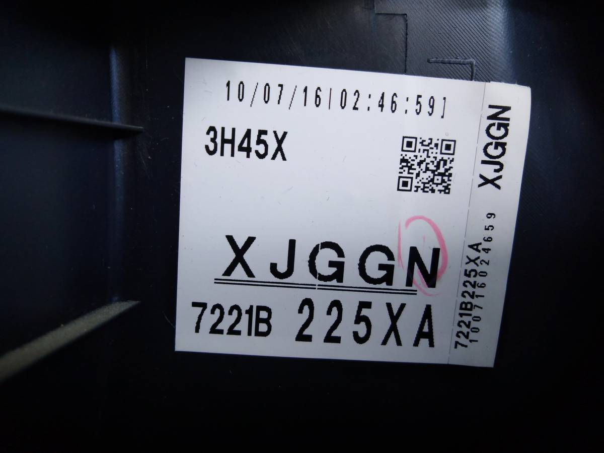 Обшивка двери передней левой Mitsubishi Outlander XL (CW) 2006-2012