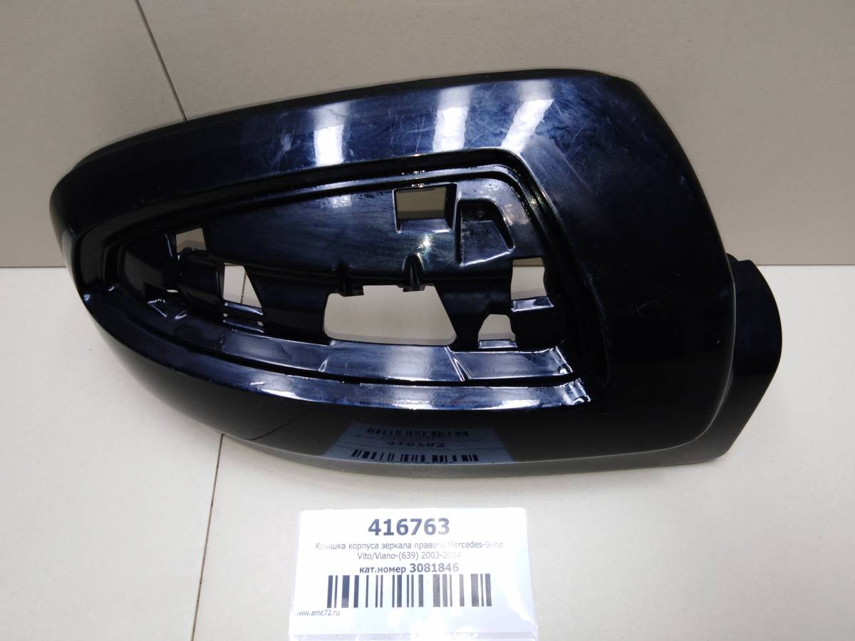 Крышка корпуса зеркала правого Mercedes-Benz Vito/Viano-(639) 2003-2014